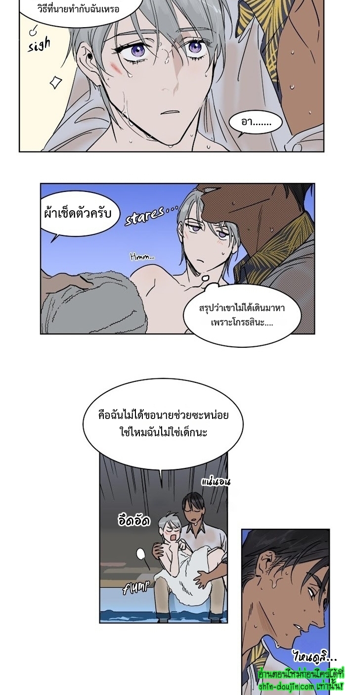 Private Scandal EP 9